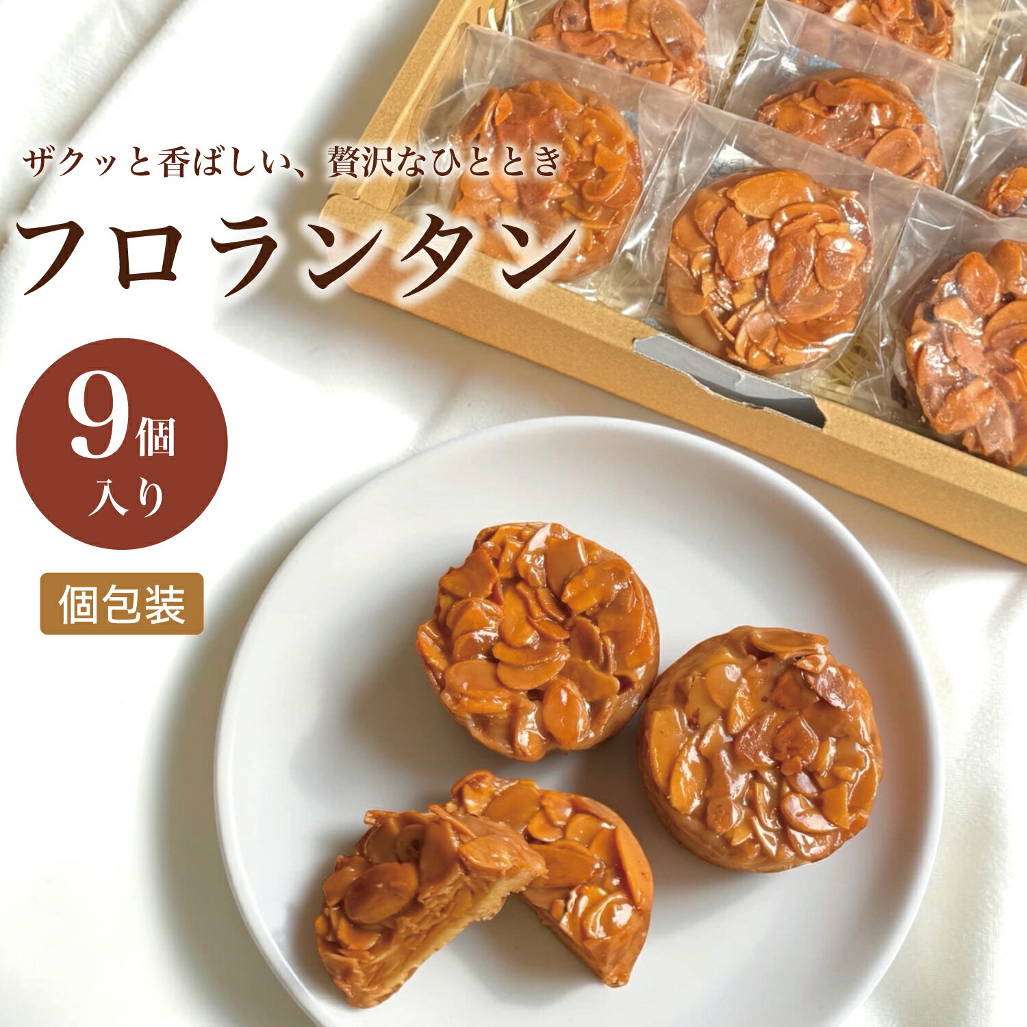 楽天市場】最中フロランタンの通販