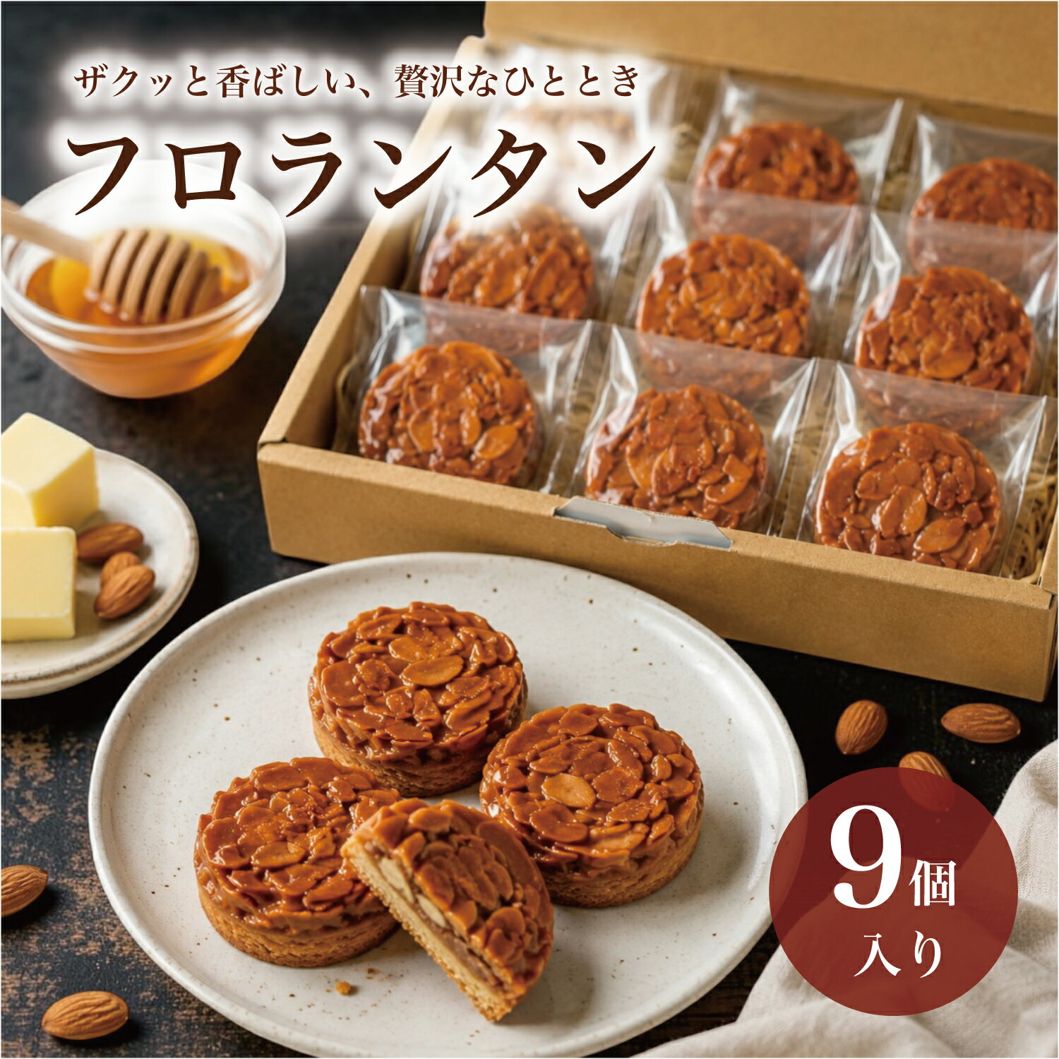 楽天市場】最中フロランタンの通販