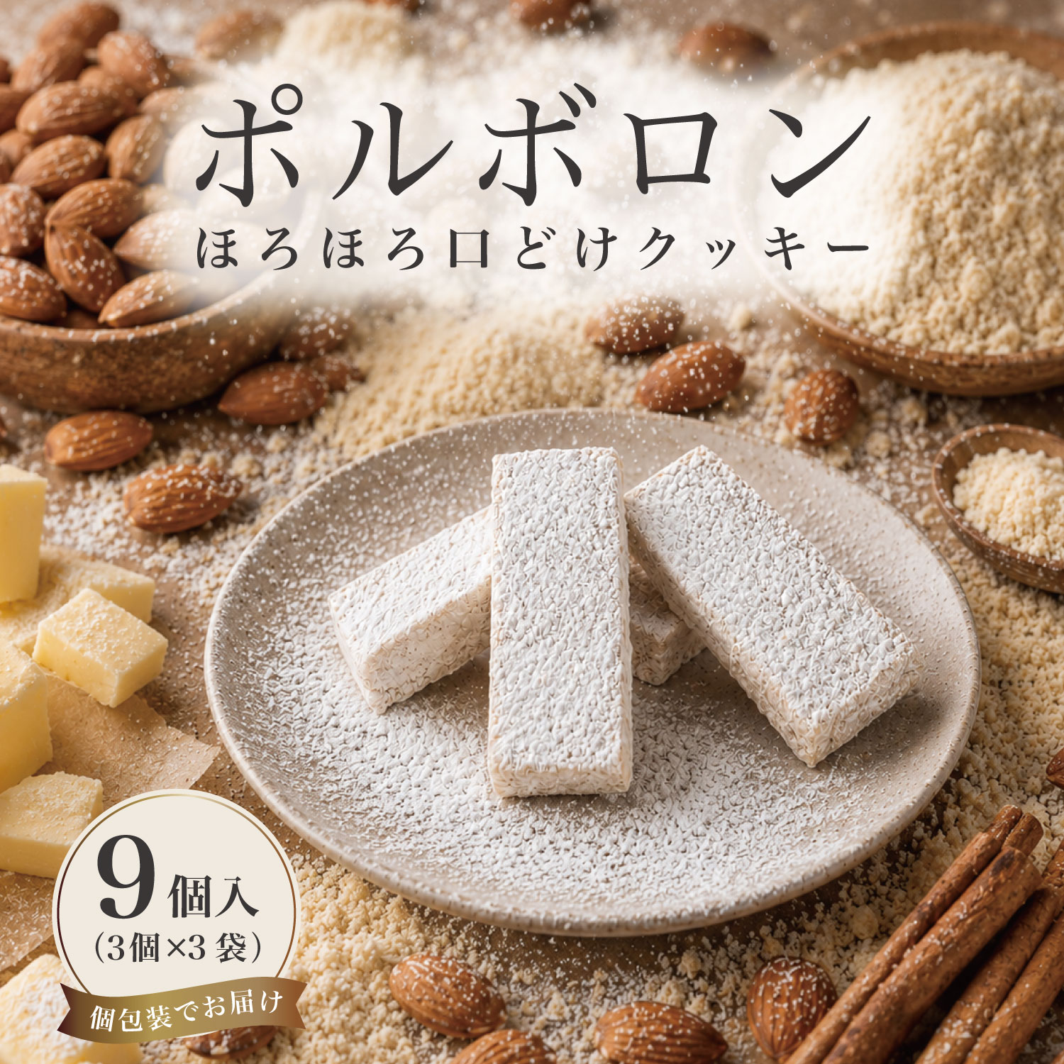 楽天市場】ポポロン お菓子の通販