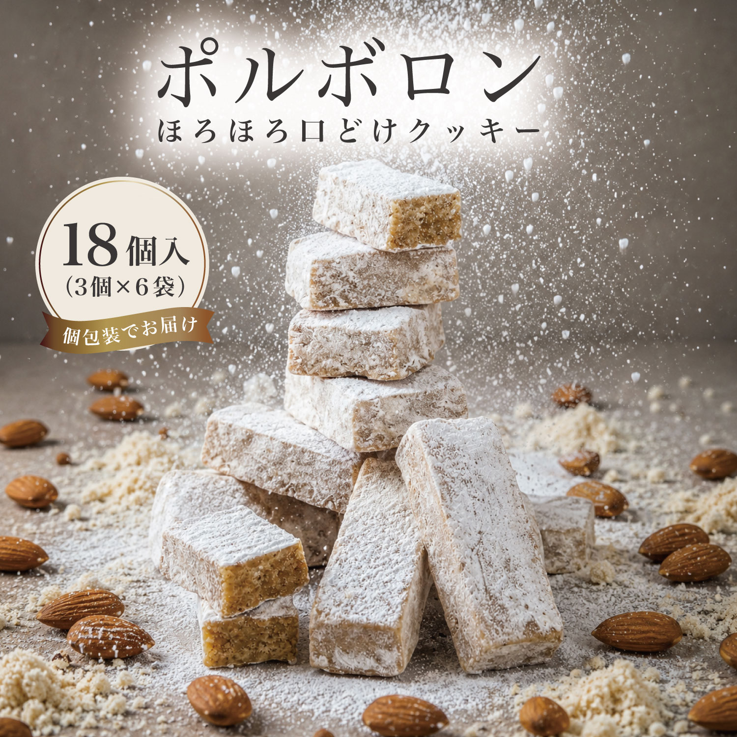 楽天市場】ポワラーヌ クッキーの通販