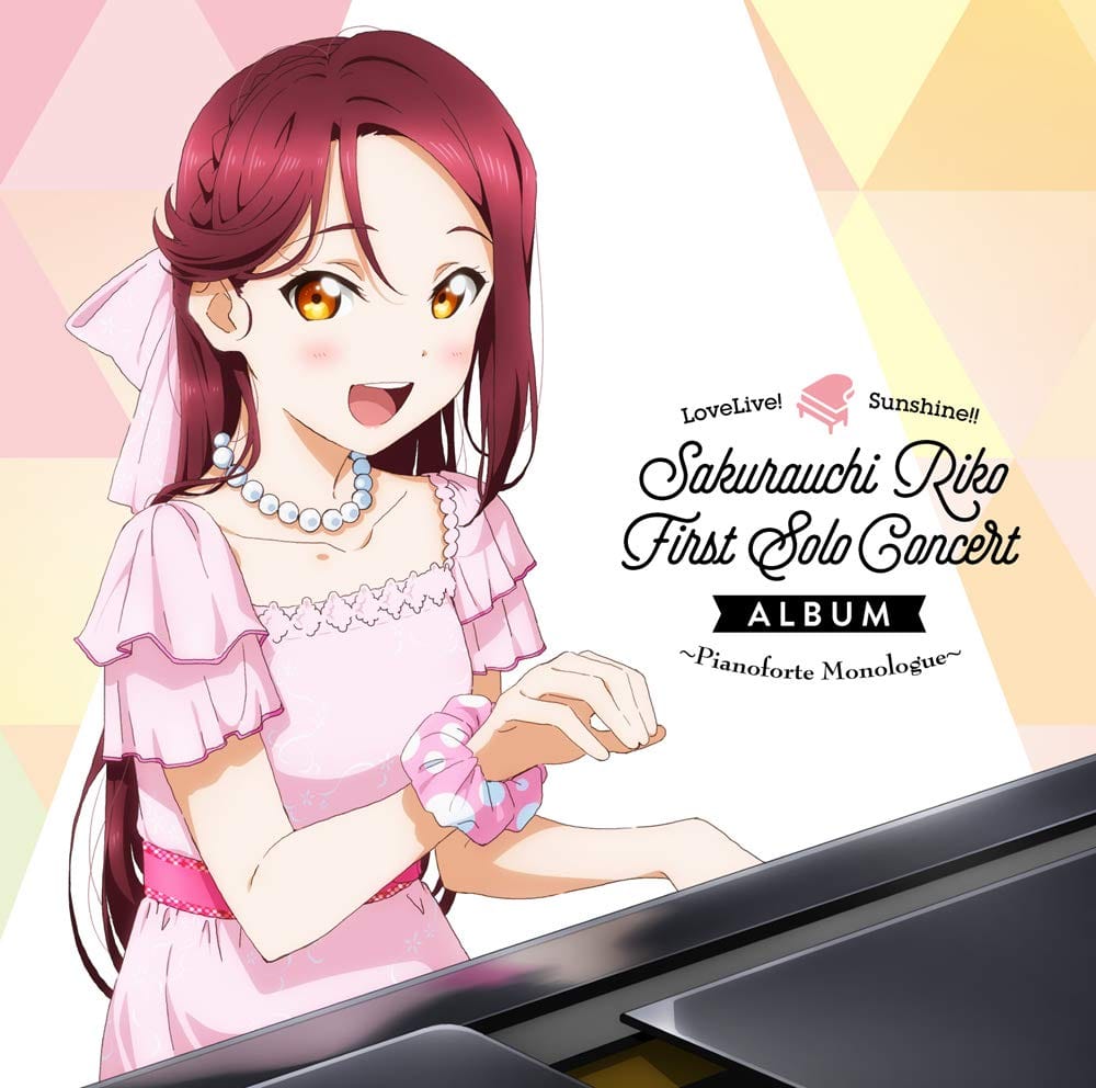 TVアニメ『ラブライブ サンシャイン 』 LoveLive Sunshine Sakurauchi Riko First Solo Concert Album ~ Pianoforte Monologue ~