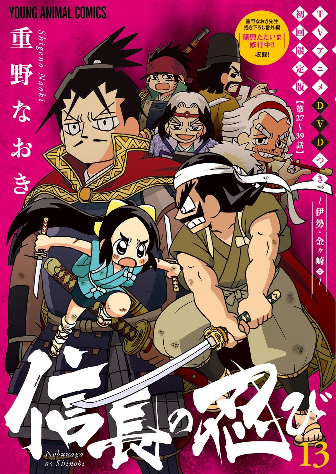 楽天市場】信長の忍び dvd（その他｜コミック）：本・雑誌・コミックの通販