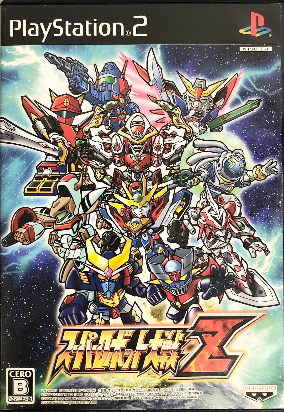 スーパーロボット大戦Z