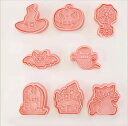 EMILY'S SHOP 食品衛生法適合品 クッキー型 動物 8個セット 可愛い クッキーカッター プラスチック クッキー抜型 製菓道具 お菓子作り 抜き型 手...