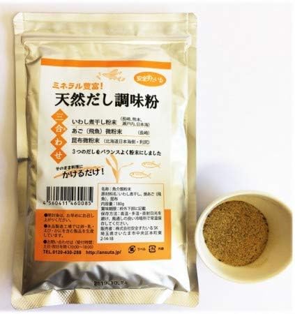 天然だし調味粉　180g ※国産原料100％ 無添加