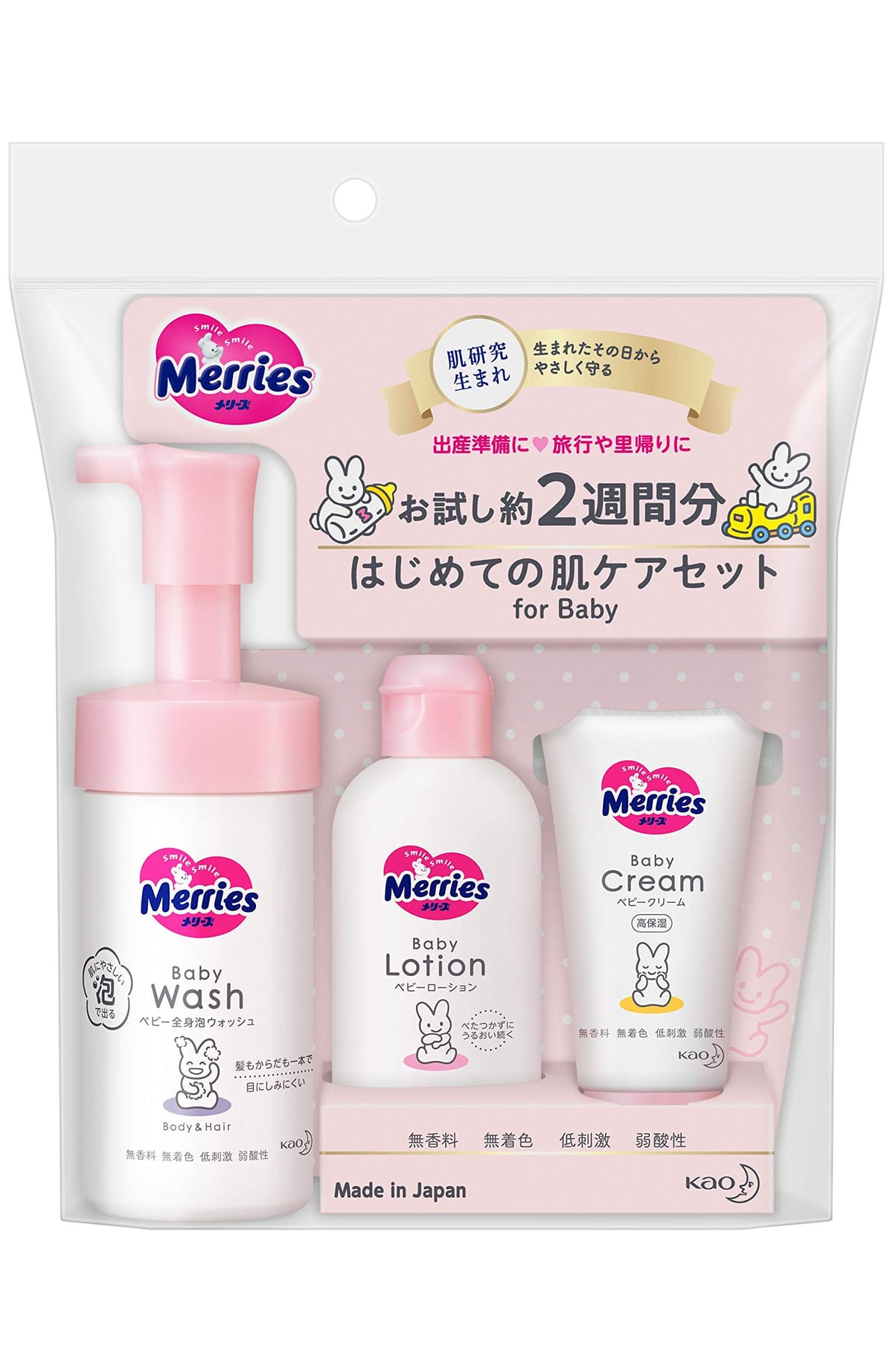メリーズ 初めての肌ケアセット[新生児から使える] 無香料 (ウォッシュ90ml ローション60ml クリーム30g)(4)