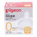 ピジョン 母乳実感 乳首 SS