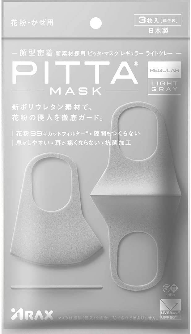 樂天商城 - 【5個セット】PITTA MASK REGULAR LIGHT GRAY 3枚入