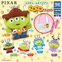 [タカラトミーアーツ] PIXAR ピクサー コスチュームエイリアン プラプラマスコット × 全5種セット フルコンプ ガチャガチャ カプセルトイ