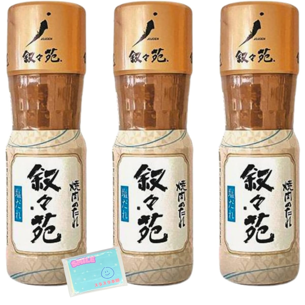 Monolog Style ジェーオージェー 叙々苑 焼肉のたれ 塩だれ 217g ×3本セット ★スラスラ本舗オリジナル..