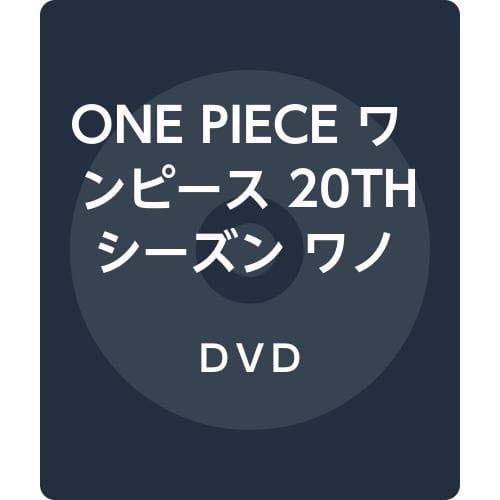 ONE PIECE ワンピース 20THシーズン ワノ国編 piece.10 DVD