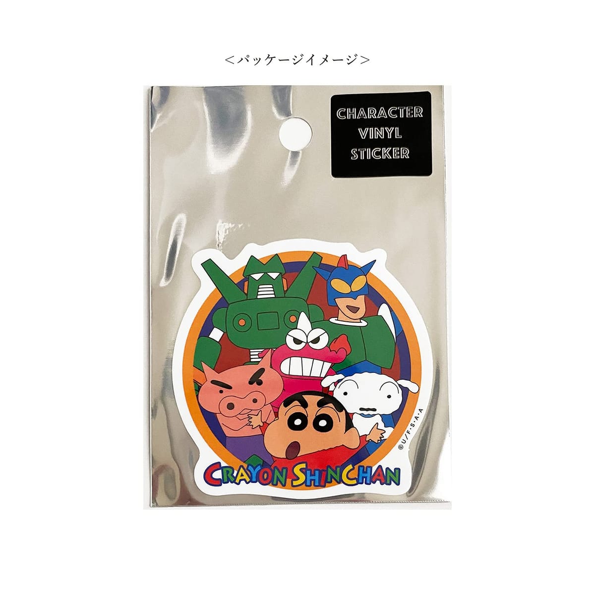 クレヨンしんちゃん キャラクターステッカー オールスター KY1126 ブラウン