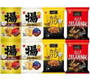 【食べ比べセット】三幸の揚せん甘口しょうゆ14本/三幸の揚せん薫るしお14本/THEひとつまみえびカリ80g/THEひとつまみえび黒胡椒80g 2袋ずつ 計8袋