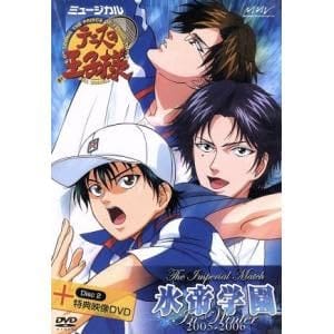 Rakuten - ミュージカル テニスの王子様 The Imperial Match 氷帝学園 In Winter 2005-2006
