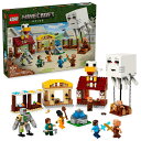 レゴ(LEGO) マインクラフト おもちゃ 玩具 誕生日 プレゼント ブロック マイクラ Minecraft グッズ ゲーム 044