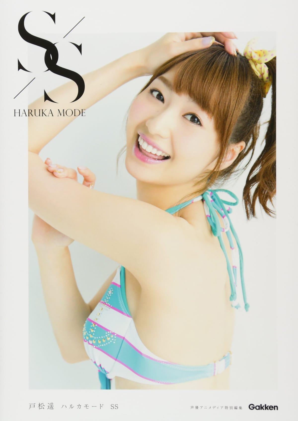 戸松遥 ハルカモード SS