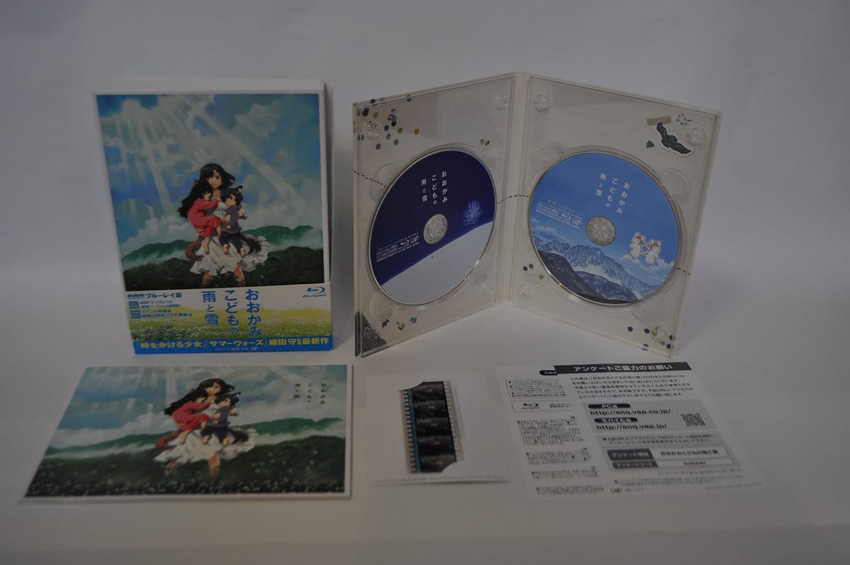 おおかみこどもの雨と雪 BD(本編1枚 特典ディスク1枚) Blu-ray