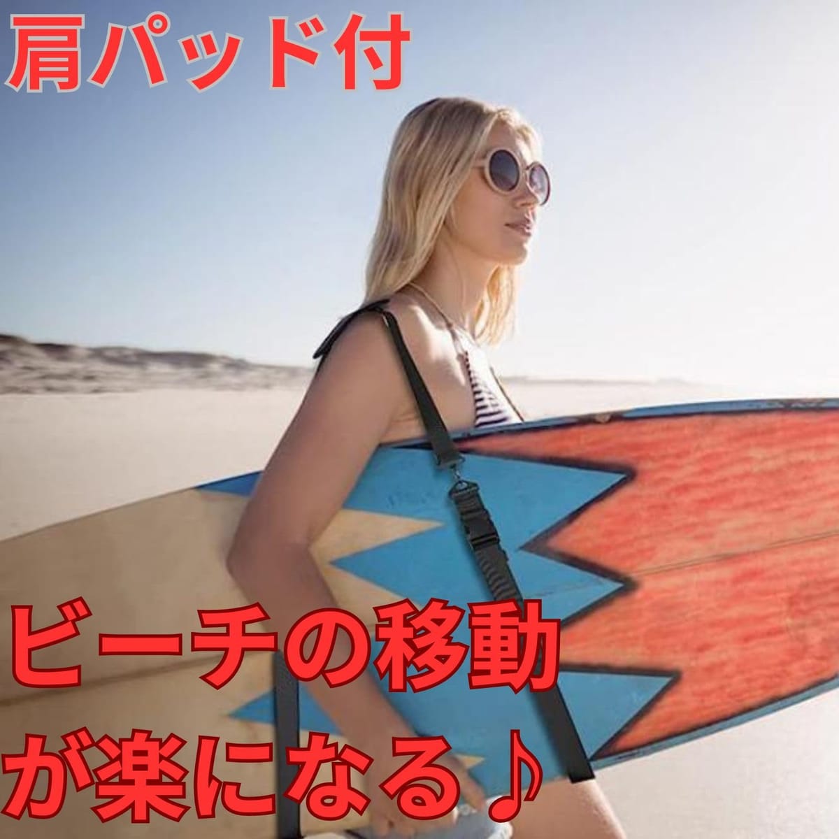 [ASPALAND] サーフ ボード キャリア 肩 掛け キャリー ハンドル ストラップ ベルト SUP カヌー