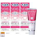 【3個セット】わかもと アバンビーズ 知覚過敏症状ケア/ラ・フランスミント味 80g×3個 生きた乳酸菌(WB2000)配合 Anniversarich プチギ...