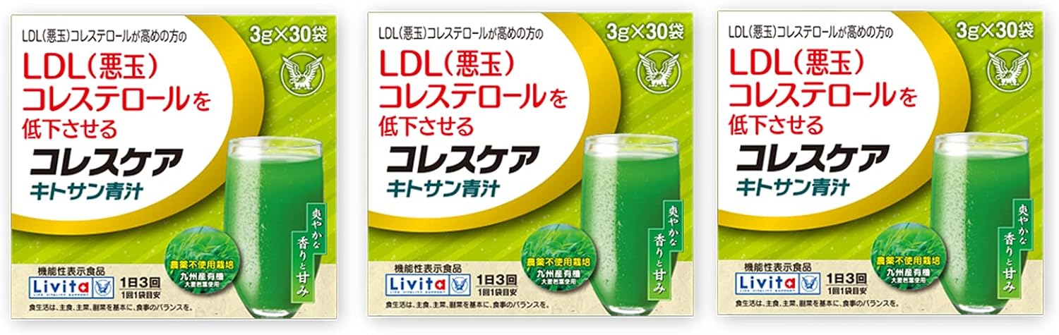 リビタ 【3個セット】コレスケア キトサン青汁 90g（3g