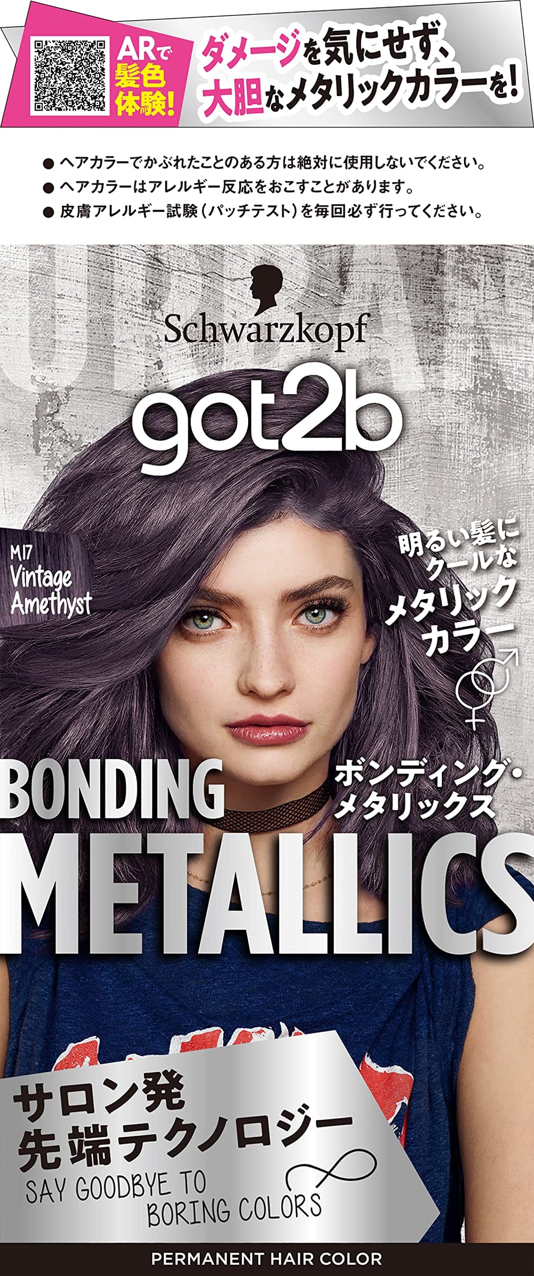 シュワルツコフ 【got2b】 ボンディング・メタリックス ヘアカラー ヴィンテージアメジスト(メタリックカラー / ブリーチオンカラー) 1個 (x 1) 医薬部外品