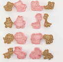 EMILY'S SHOP 食品衛生法適合品 クッキー型 動物 8個セット 可愛い クッキーカッター プラスチック クッキー抜型 製菓道具 お菓子作り 抜き型 手...