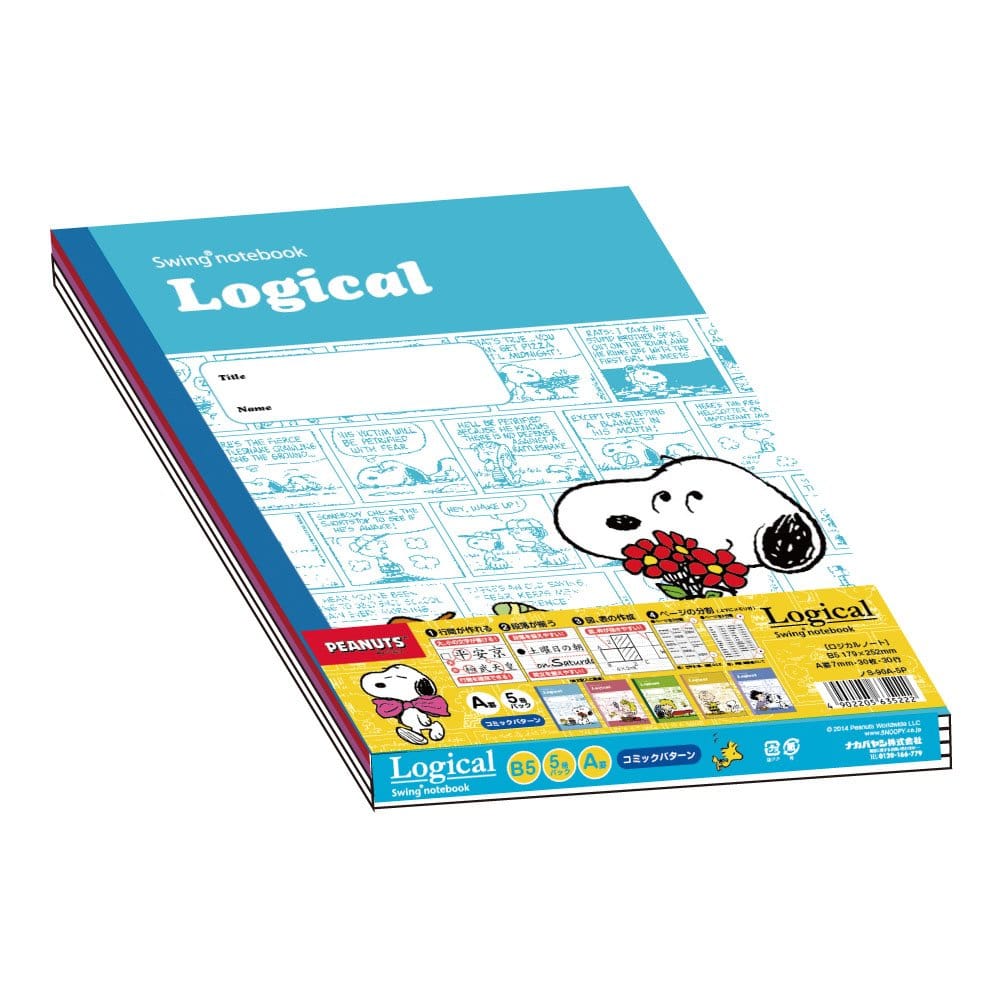 ナカバヤシ ロジカルノート 5冊パック クラシック