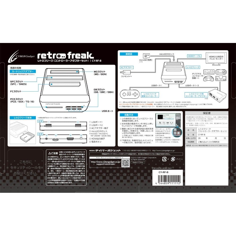 サイバーガジェット レトロフリーク (レトロゲーム互換機) (コントローラーアダプターセット) biteki-life-10693504 美的生活ヘルシーライフ本店 サンプル画像2