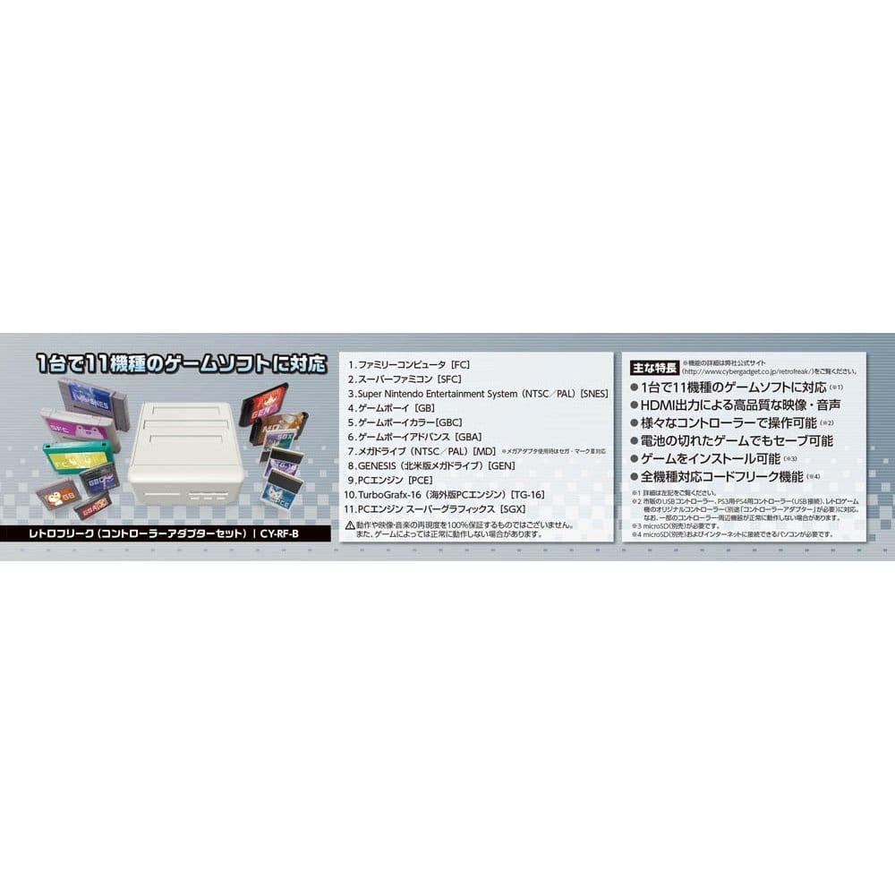 サイバーガジェット レトロフリーク (レトロゲーム互換機) (コントローラーアダプターセット) biteki-life-10693504 美的生活ヘルシーライフ本店 サンプル画像3