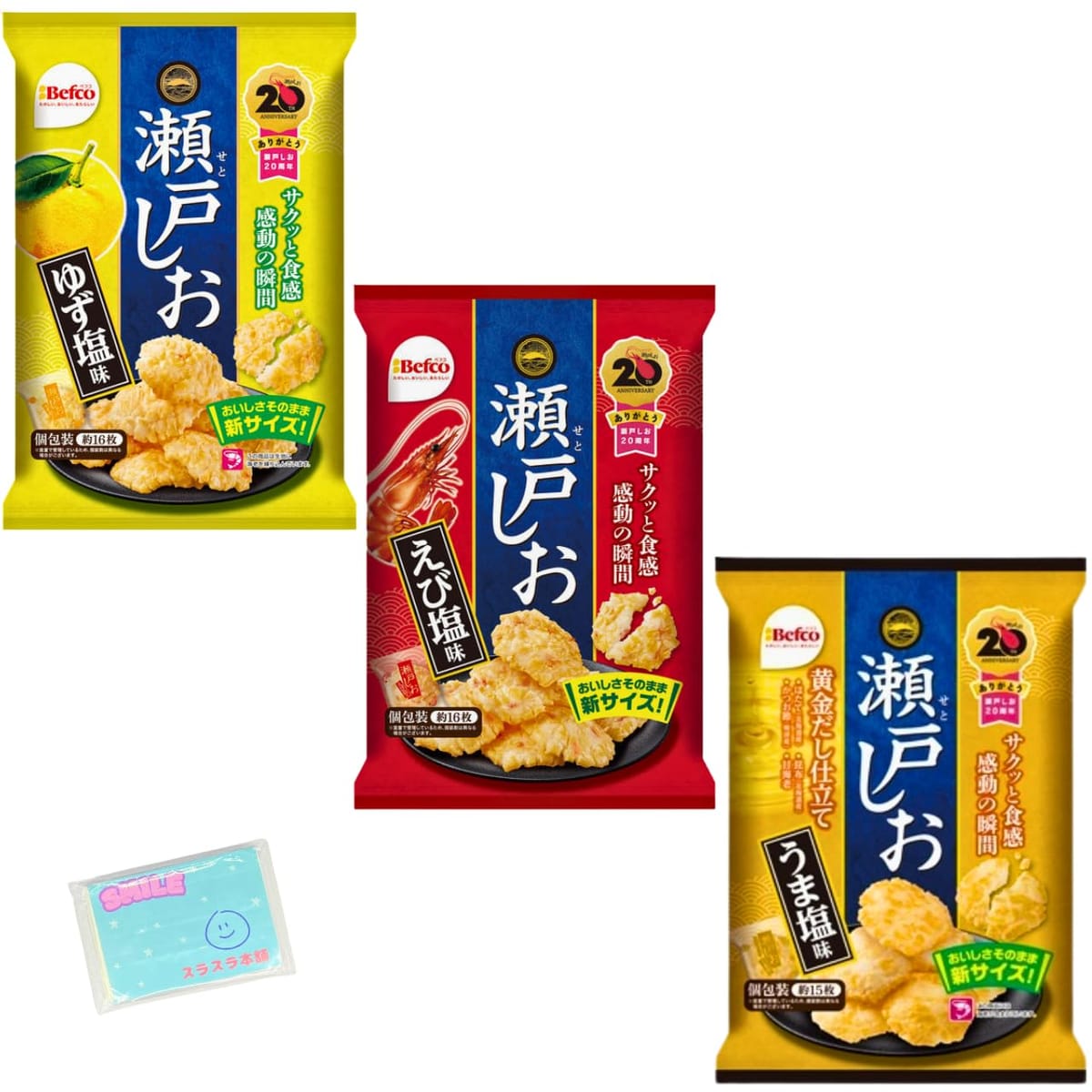 Monolog Style 栗山米菓 瀬戸しお 3種類アソートセット 【(1)えび塩味 76g (2)うま塩味 71g (3)ゆず塩味 76g 】 各種1袋ずつ...