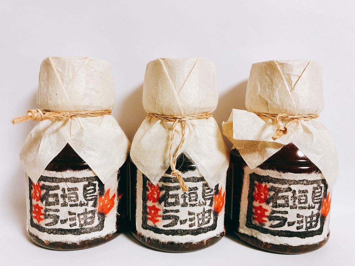 辺銀食堂の石垣島ラー油（激辛）3個セット…