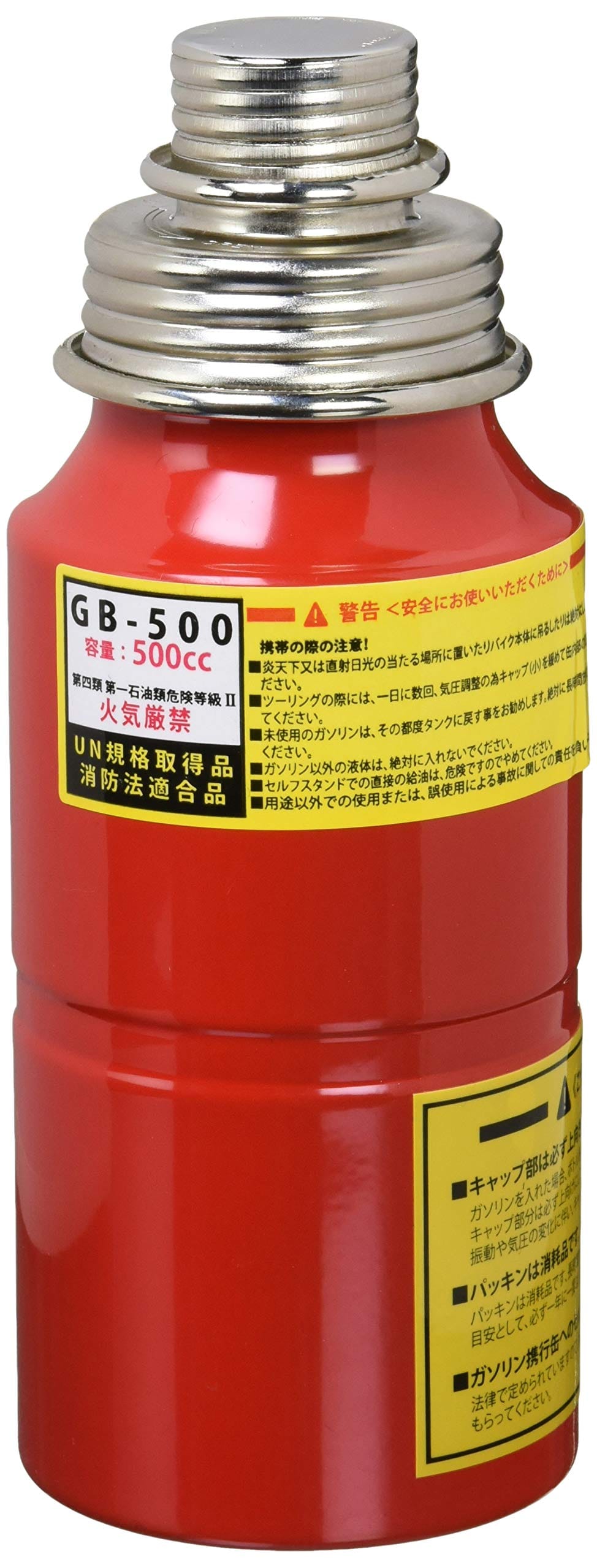 楽天美的生活ヘルシーライフ本店FS-JAPAN 【石野商会】 ポータブルガソリン缶 500ml GB-500