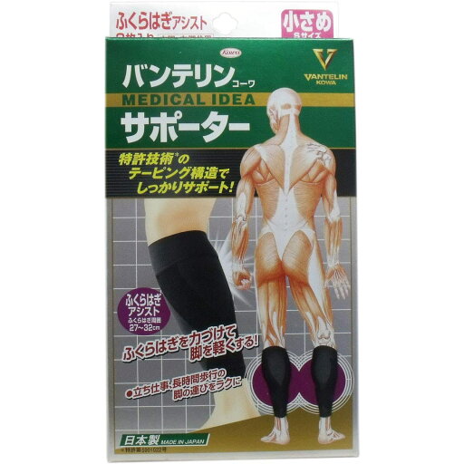 【美浜通商-ORS4A01】バンテリンサポーター ふくらはぎアシスト 小さめ Sサイズ 2枚入 【美浜通商-ORS4A01】バンテリンサポーター ふくらはぎアシスト 小さめ Sサイズ 2枚入