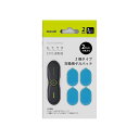 もてケア EMS運動器 交換用ゲルパッド 2極用 2セット 4枚入 MXES-200GEL2P(4)