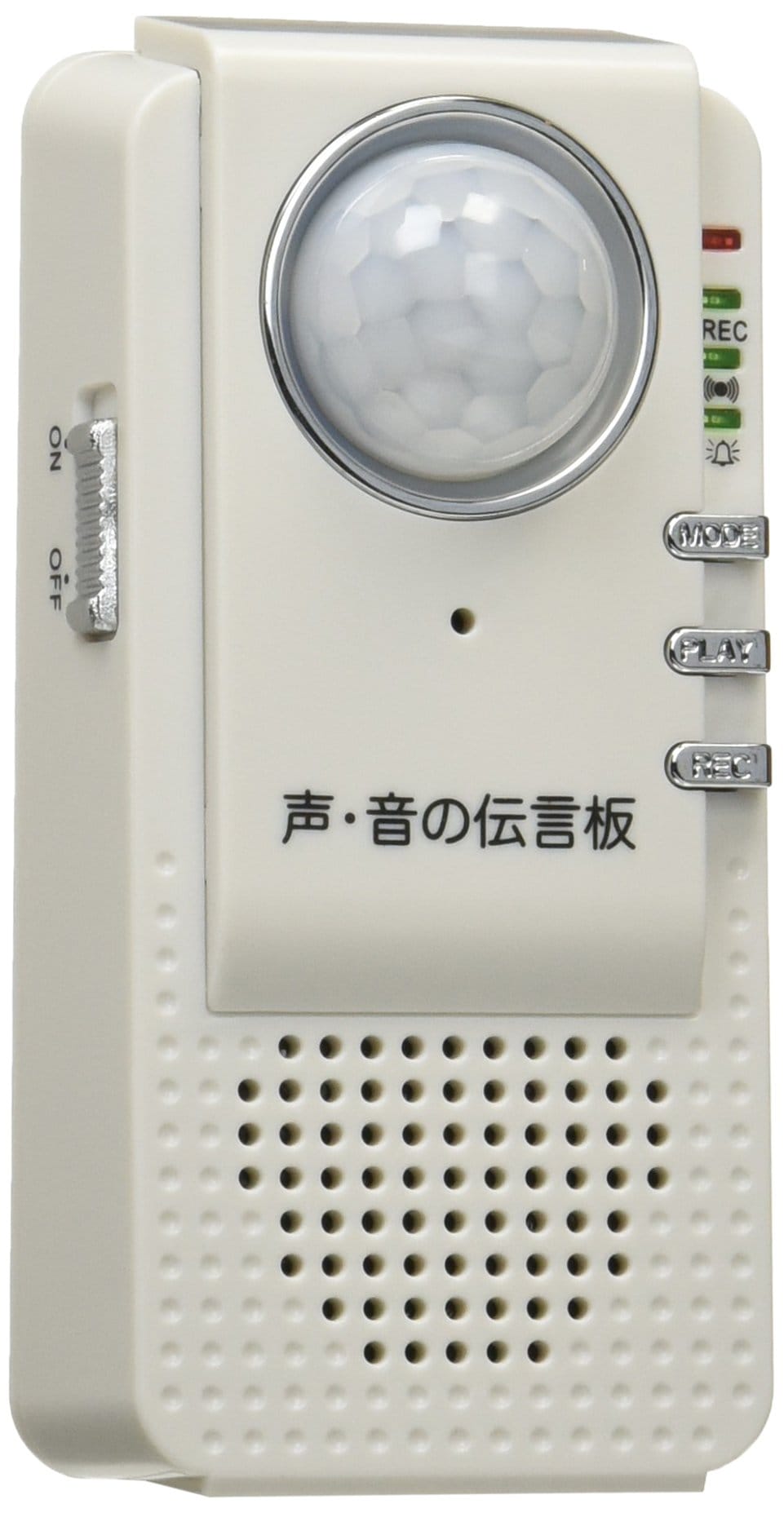 ヤザワ 録音機能付人感センサーチャイム&アラーム SE53