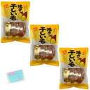 丸成商事 焼き干しいも 220g ×3袋セット ★スラスラ本舗オリジナルポケットティッシュ付き★