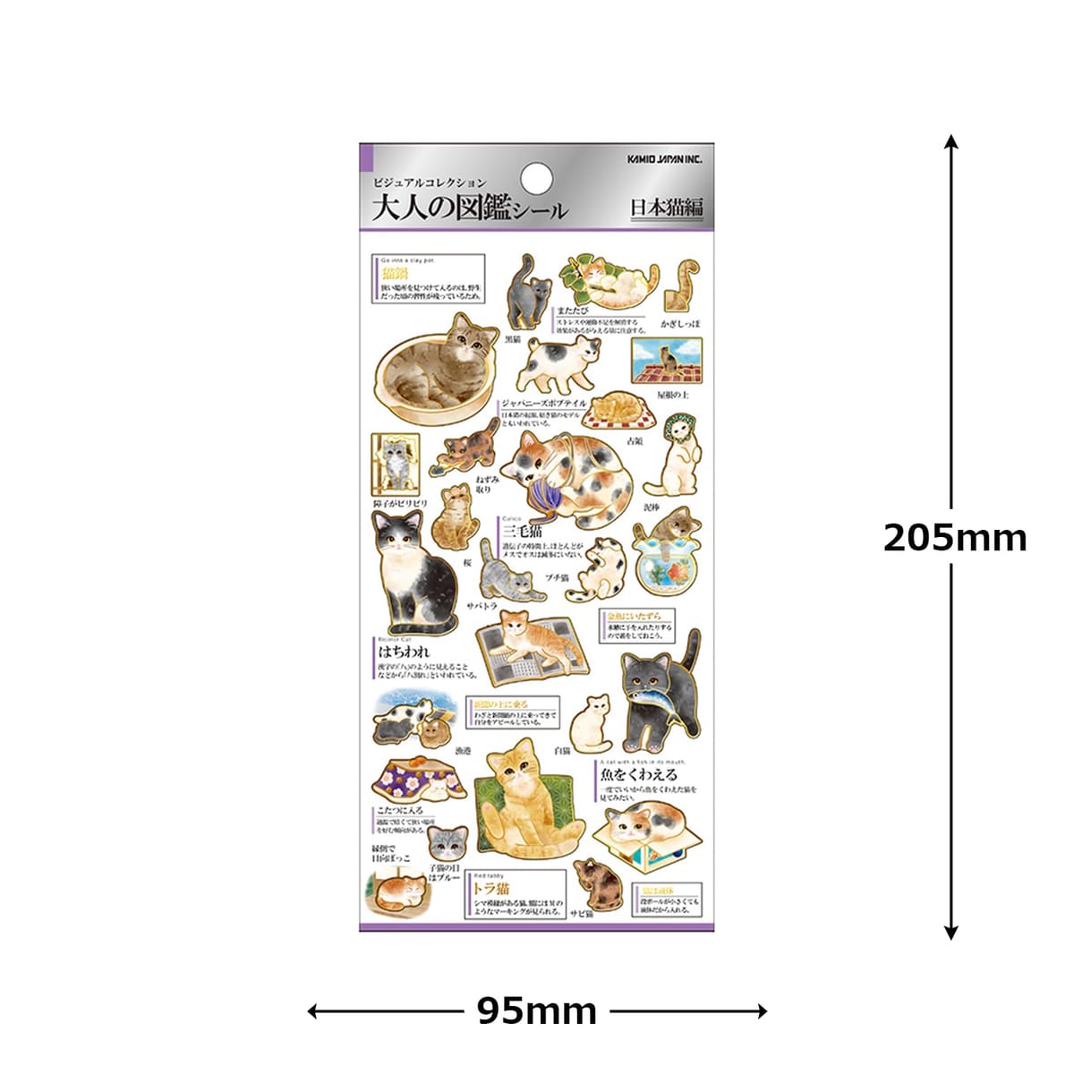 カミオジャパン シール 大人の図鑑シール 日本猫 221734