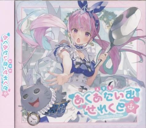 樂天商城 - あくあたいむ・せれくと 初回限定盤 CD
