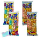 マルゴ食品 ポッキンフルーツ 8本入 2種アソートセット 【(1)ミルク (2)フルーツ 果汁20% 】 各種2袋ずつ 合計4袋セット ★スラスラ本舗オリジナル...