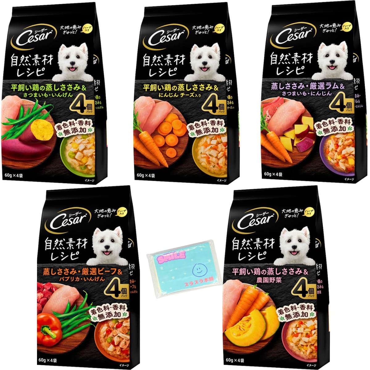 マースジャパン シーザー 自然素材レシピ 60g×4袋パック 5種類アソートセット 【A:平飼い鶏の蒸しささみ (1)農園野菜 (2)さつまいも・いんげん (3)にんじん チーズ入り B: 蒸しささみ・厳選ビーフ＆パプリカ・いんげん C:蒸しささみ・厳選ラム＆さつまいも・にんじん 】 各種1個ずつ 合計5個セットです。(1)農園野菜 :平飼いで育った鶏の良質なささみに、大地の恵みの農園野菜を加え、愛情込めて料理しました。 (2)さつまいも・いんげん :平飼いで育った鶏の良質なささみに、大地の恵みのさつまいもといんげんを加え、愛情込めて料理しました。 (3)にんじん チーズ入り :平飼いで育った鶏の良質なささみに、大地の恵みのにんじんとチーズを加え、愛情込めて料理しました。 B: 蒸しささみ・厳選ビーフ＆パプリカ・いんげん :平飼いで育った鶏の良質なささみに、厳選したビーフとパプリカ・いんげんを加え、愛情込めて料理しました。 C:蒸しささみ・厳選ラム＆さつまいも・にんじん :平飼いで育った鶏の良質なささみに、厳選したラムとさつまいも・にんじんを加え、愛情込めて料理しました。気軽にお試しできるようアソートセットにしました。「うちの子はこの味好きなのかな・・」「うちの子って同じ味だとすぐに飽きちゃうのよね・・」「普段買わない味の商品も試してみたい」そんなあなたにピッタリの商品です。 マースジャパン シーザー 自然素材レシピ 60g×4袋パック 5種類アソートセット 【A:平飼い鶏の蒸しささみ (1)農園野菜 (2)さつまいも・いんげん (3)にんじん チーズ入り B: 蒸しささみ・厳選ビーフ＆パプリカ・いんげん C:蒸しささみ・厳選ラム＆さつまいも・にんじん 】 各種1個ずつ 合計5個セットです。 (1)農園野菜 :平飼いで育った鶏の良質なささみに、大地の恵みの農園野菜を加え、愛情込めて料理しました。 (2)さつまいも・いんげん :平飼いで育った鶏の良質なささみに、大地の恵みのさつまいもといんげんを加え、愛情込めて料理しました。 (3)にんじん チーズ入り :平飼いで育った鶏の良質なささみに、大地の恵みのにんじんとチーズを加え、愛情込めて料理しました。 B: 蒸しささみ・厳選ビーフ＆パプリカ・いんげん :平飼いで育った鶏の良質なささみに、厳選したビーフとパプリカ・いんげんを加え、愛情込めて料理しました。 C:蒸しささみ・厳選ラム＆さつまいも・にんじん :平飼いで育った鶏の良質なささみに、厳選したラムとさつまいも・にんじんを加え、愛情込めて料理しました。
