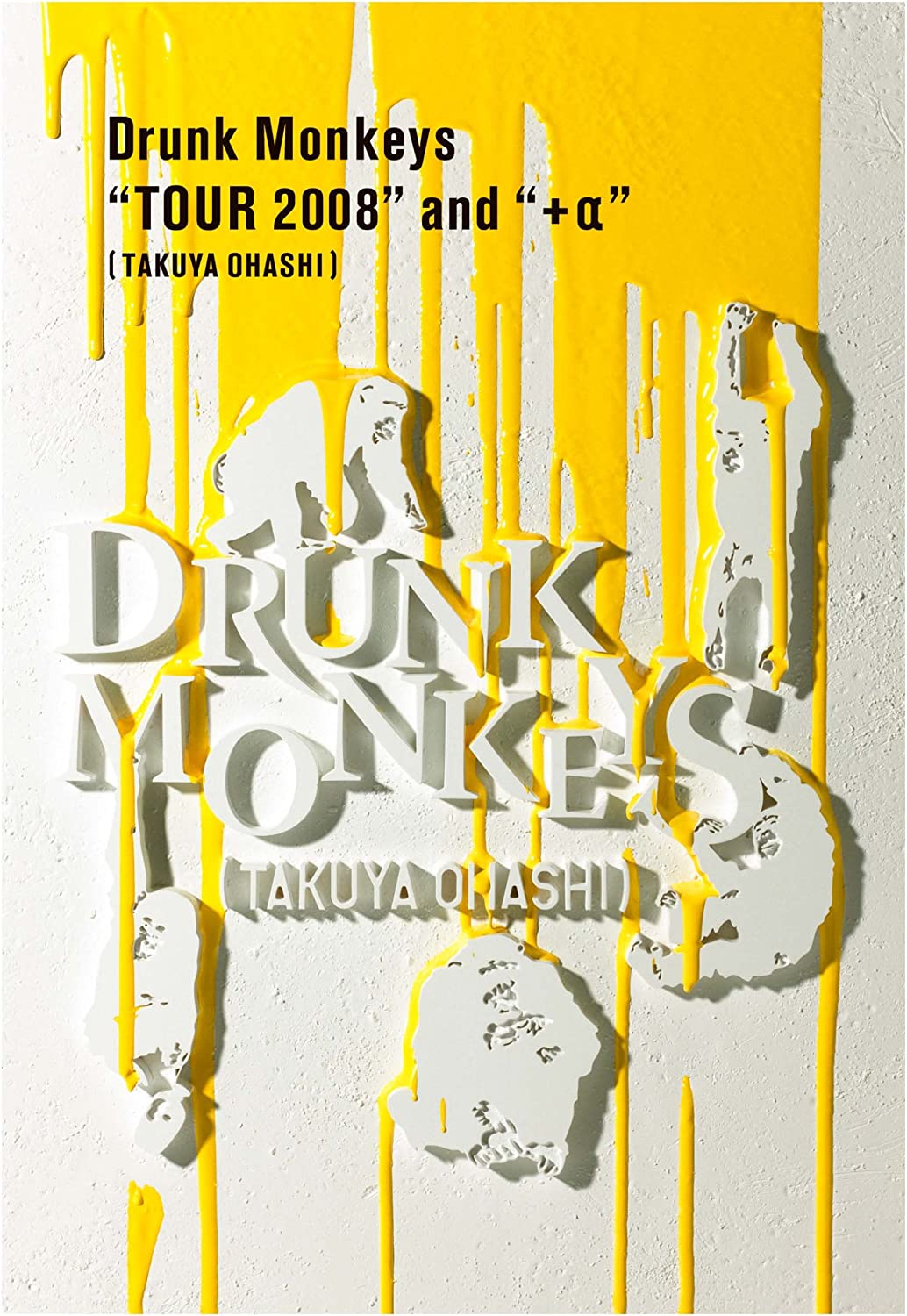 Drunk Monkeys “TOUR 2008” and “+α” [DVD]