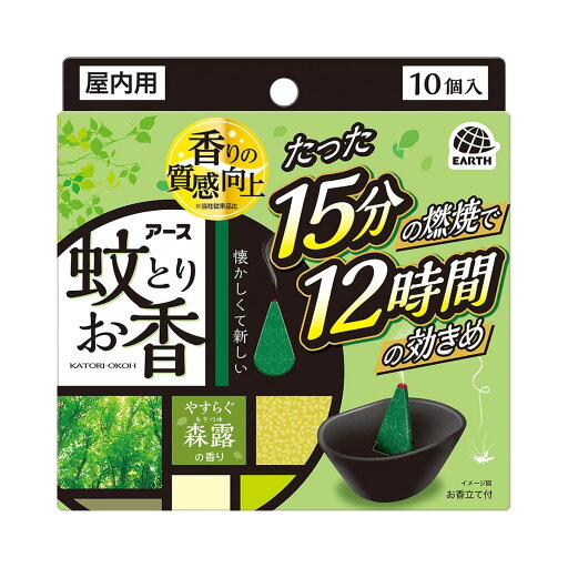 アース渦巻香 アース蚊とりお香 蚊取り線香 蚊取り線香 【防除用医薬部外品】 アース渦巻香 アース蚊とりお香 蚊取り線香 蚊取り線香 【防除用医薬部外品】