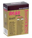 ヒューマンズ 潤性蘇菌 30本入り× 3個セット
