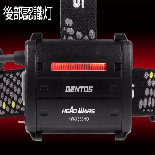 GENTOS(������ȥ�) ���ǵ�ǽ LED �إåɥ饤�� HEAD WARS���꡼�� HW-X333HD