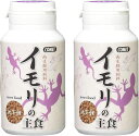 イトスイ イモリの主食40g