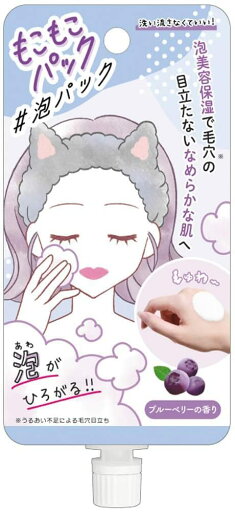 クラックス もこもこパック/ブルーベリー 118242 クラックス もこもこパック/ブルーベリー 118242