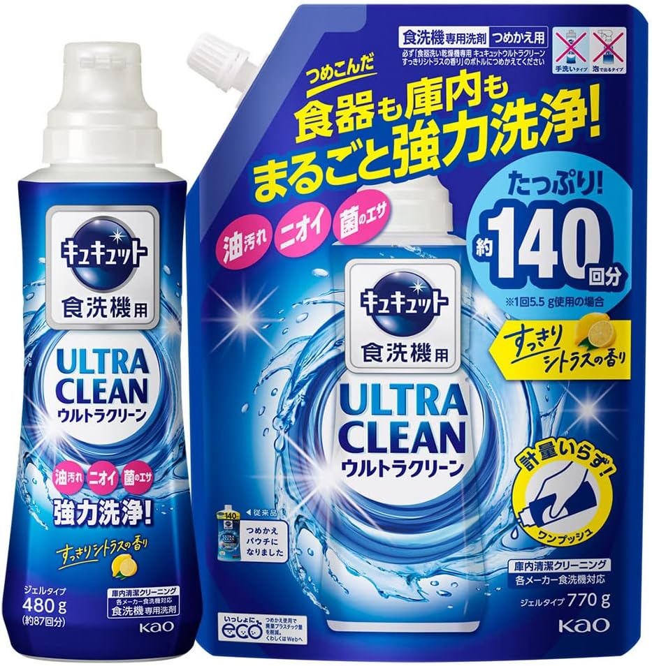 キュキュット ウルトラクリーン 食器用洗剤 食洗機用 さわやかハーブの香り 本体 480g