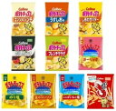 【食べ比べセット】ポテトチップスコンソメパンチ60g/うすしお60g/しあわせバター60g/のりしおパンチ58g/フレンチサラダ60g/ガーリック55g/のり塩...