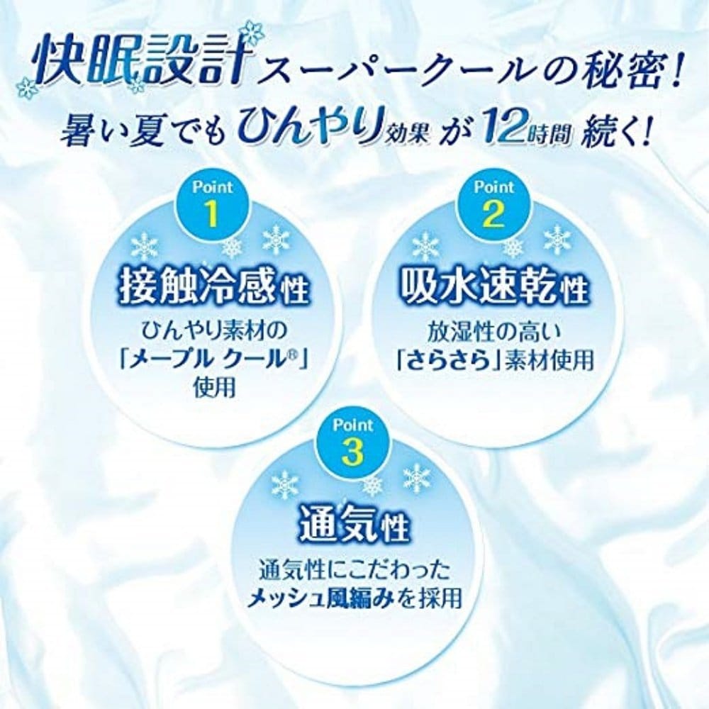 寝ながらメディキュットLサイズ2個パック