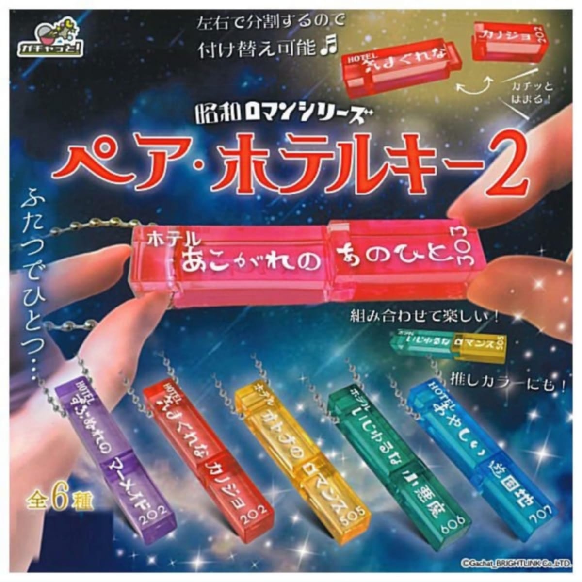ڥۥƥ륭2 ¥ޥ󥷥꡼  6糧å ե륳 㥬 ץȥ